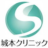 城本クリニック　ロゴ